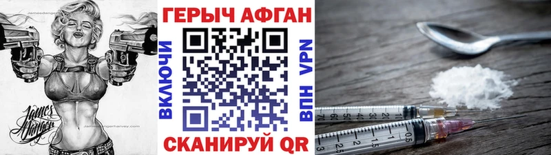 ГЕРОИН афганец  как найти закладки  Соликамск 
